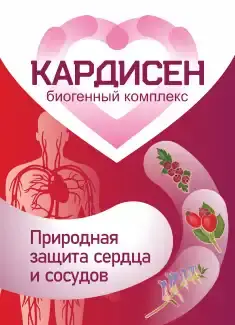 Kardisen