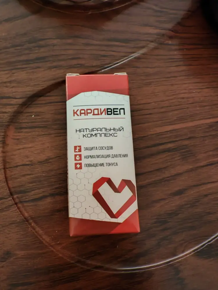 Кардивел