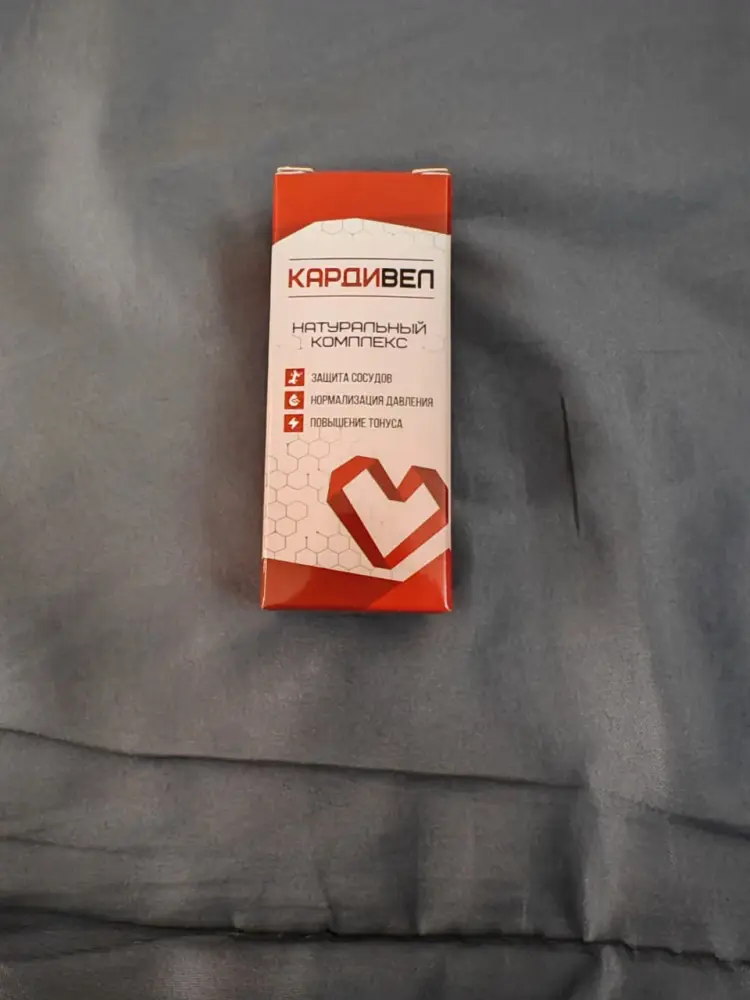 Кардивел