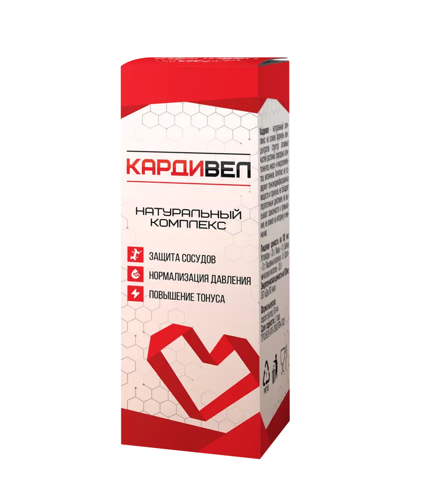 Кардивел