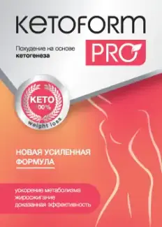 KetoForm Pro