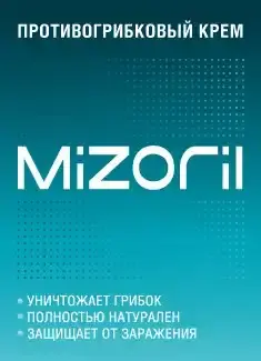 Mizoril