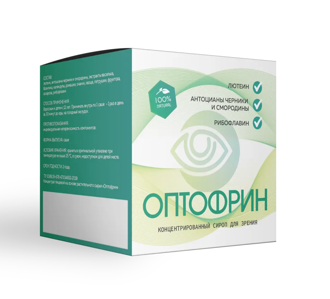 Оптофрин