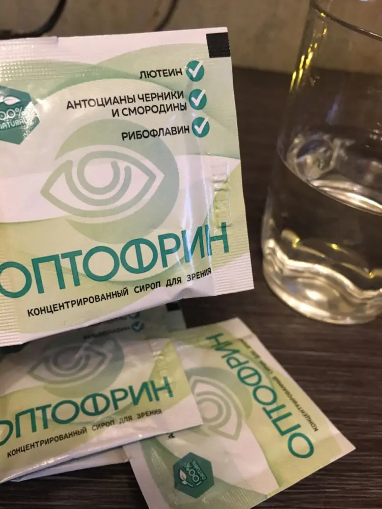 Оптофрин