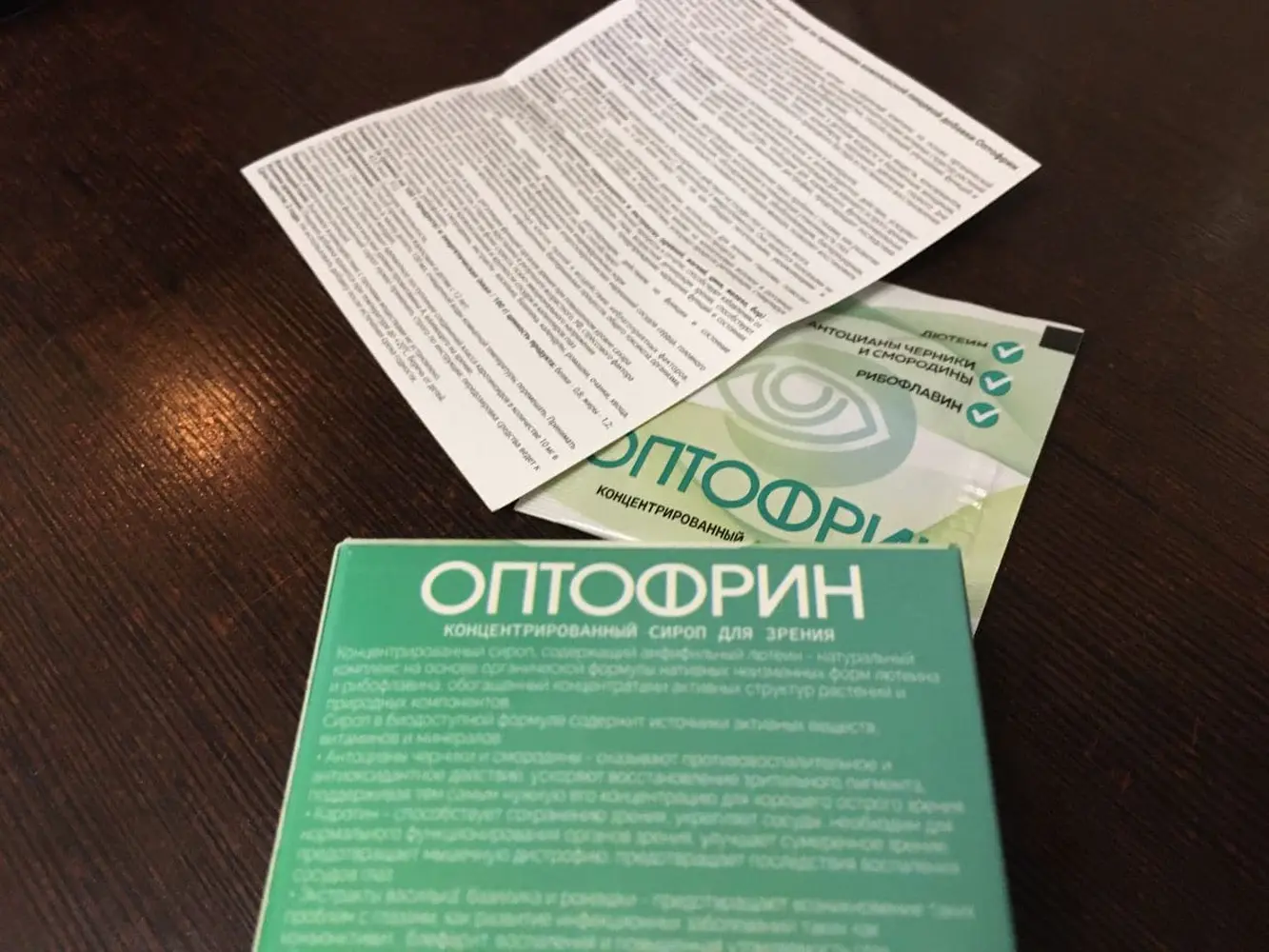 Оптофрин