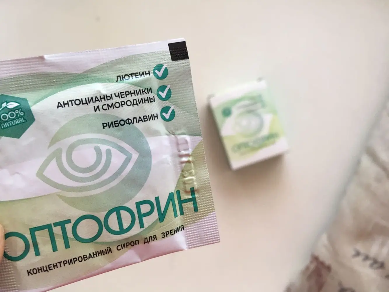 Оптофрин