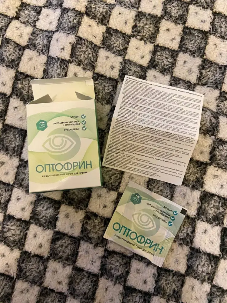 Оптофрин