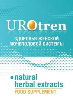 Urotren