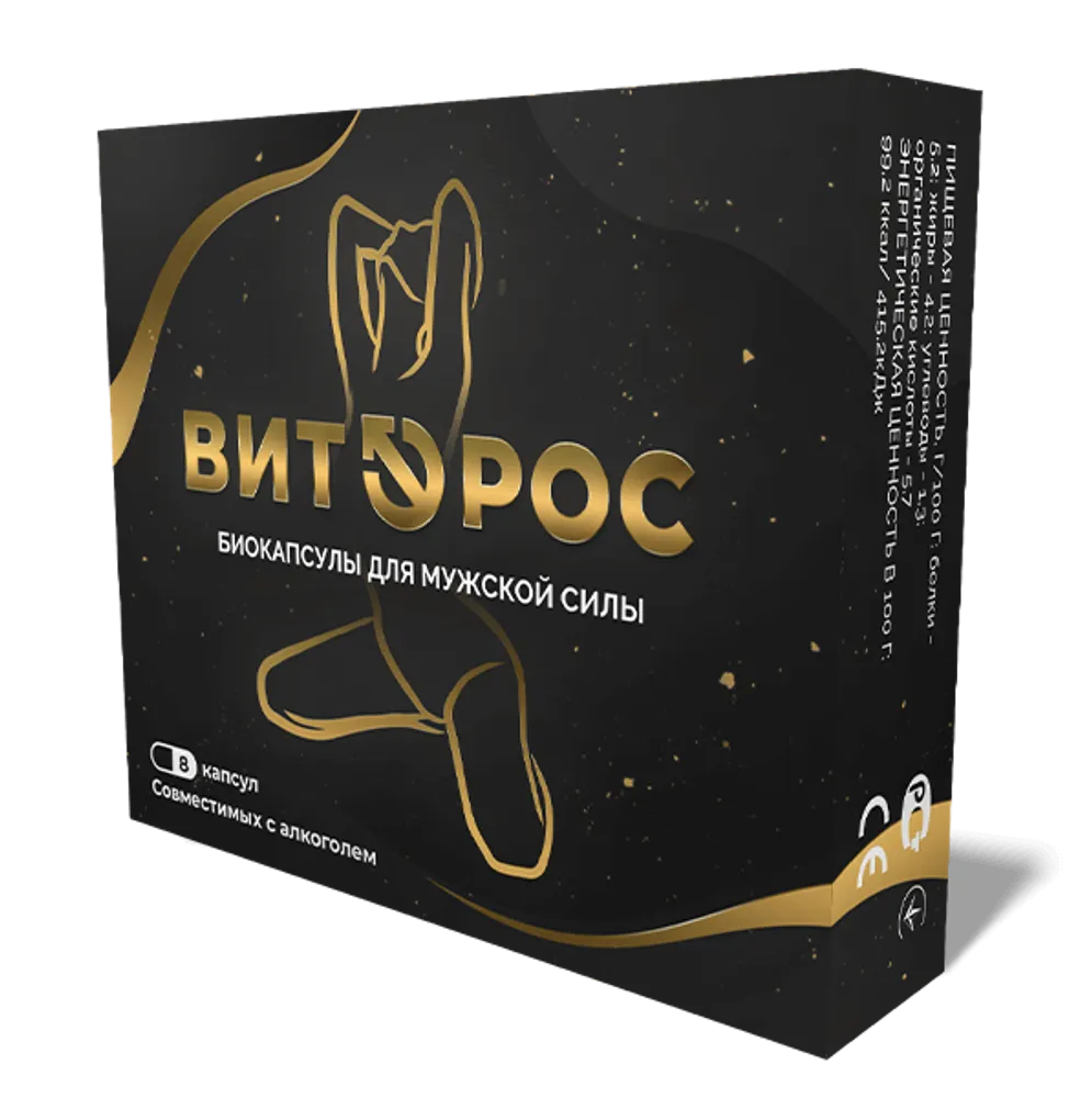 Витэрос