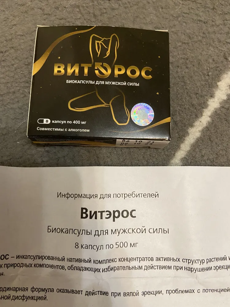 Витэрос