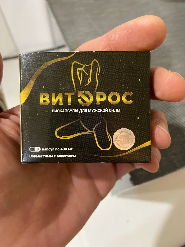 Витэрос
