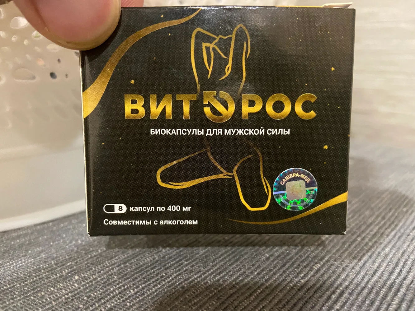 Витэрос