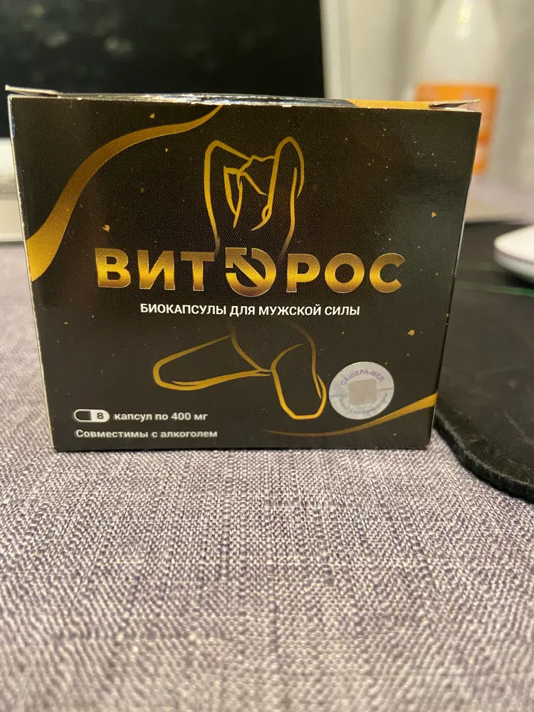 Витэрос