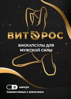 Витэрос