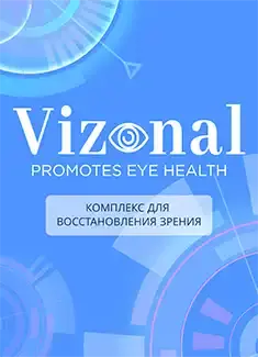 Vizonal